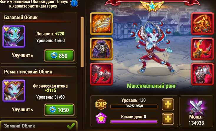 продажа аккаунта к игре Хроники хаоса (Hero Wars)